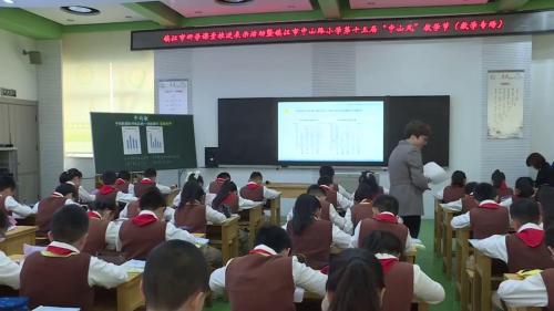 《平均数》人教版四下数学践行新课标实施课堂新样态2025研讨课视频