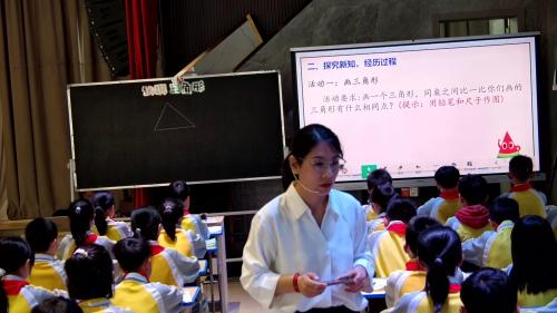 《认识三角形》苏教版四下数学2025市区赛课研讨课视频