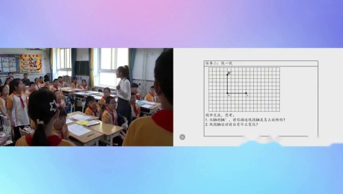 《旋转》人教版四下数学名师工作室2025研讨课视频