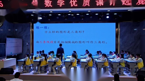 《认识三角形》2025苏教版四下数学优质课评选观摩课视频