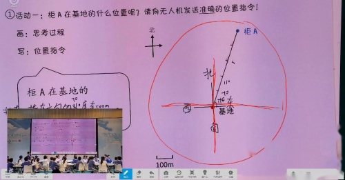 《确定位置》北师大版五下数学交流活动2025研讨课视频