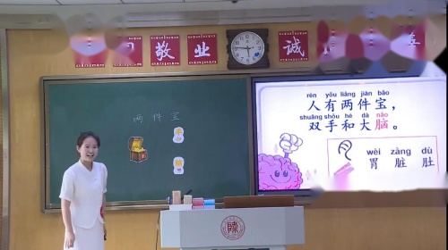 《人有两件宝》2025部编版一下语文第三届陕西省中小学青年教师教学竞赛课视频