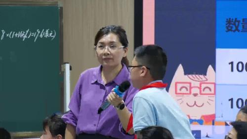 《税率》人教版六下数学AI赋能创新2025研讨课视频