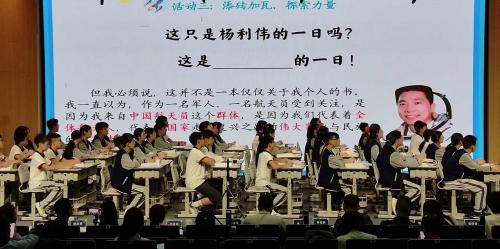 《太空一日游》部编版七下语文数智赋能教育新范式2025研讨课视频