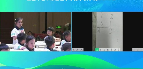 《算一算》北师大版一下全国十省第四届小学数学教学观摩2025研讨课视频