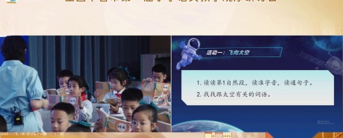 《太空舱里趣事多》部编版二下语文全国十省市第一届小语观摩2025研讨课视频