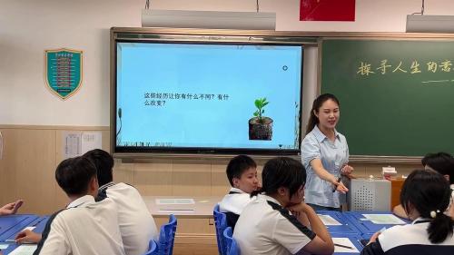 《探寻人生的意义》2025高中年级心理健康活动课视频