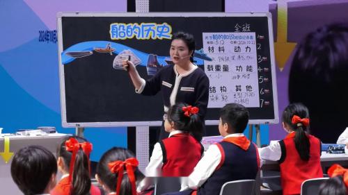 《船的历史》2025教科版小学五年级科学下册优质课展示活动-重庆