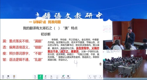 《文言翻译策略》部编版高中复习备考2025研讨课视频