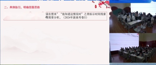 《文学类文本阅读之小说叙事艺术的鉴赏》部编版高三语文新高考背景下的备考策略2025研讨课视频