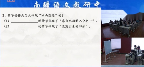 《文学类文本印证题-阅读策略》部编版高中语文复习2025研讨课视频