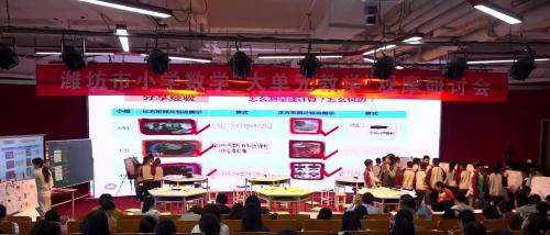 《图形的周长和面积》2025-人教版三下数学单元整体教学观摩研讨课视频