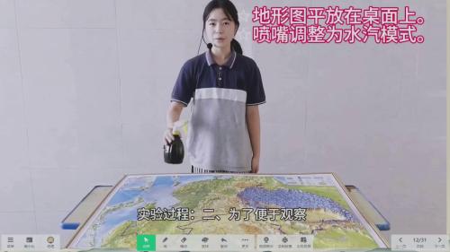 《西北地区》2025人教版八下地理研讨课视频