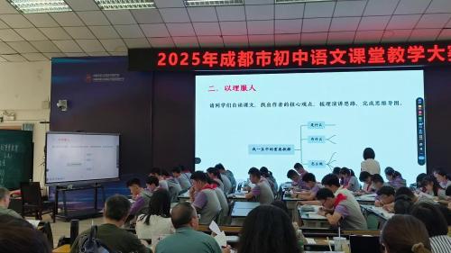 《我一生中的重要抉择》部编版八下2025年成都市初中语文课堂教学大赛研讨课视频