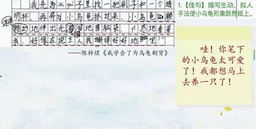 《我学会了.........》人教版四下语文数智赋能教育新范式习作2025研讨课视频