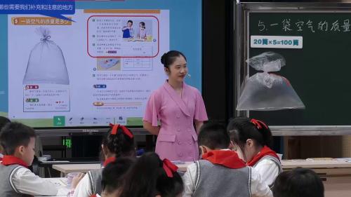 《一袋空气的质量是多少》2025教科版小学科学三年级上册优质课展示活动-广西