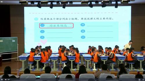 《小英雄雨来》部编版六下语文2025优质课赛课视频