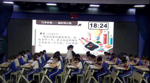 《形形色色的人-习作教学》2025部编版五下语文AI赋妙笔 智启新阅章”教研活动展示课视频