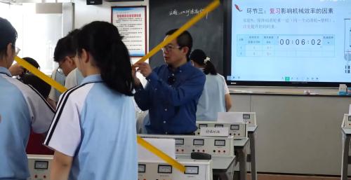 《一核三环九性《主题 如何提高效率》2025人教版九年级物理名师研讨视频