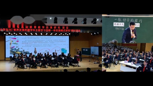 《一粒种子的旅行》2025-教科版四下科学阅读学习研讨课视频