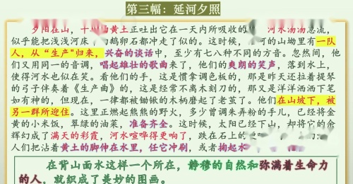 《赏读黄土画卷赓续延安精神——风景谈》2025部编版高二下新课程背景下的中学语文课堂教学高质量发展实施路径探索名师研讨课视频-王蓓