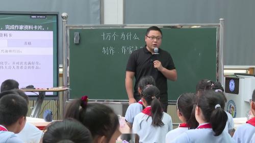 《十万个为什么整本书阅读》部编版四上语文生成式人工智能应用场景下的儿童语文教学2025研讨课视频