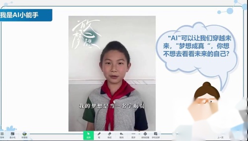 《用号AI双刃剑 共筑网络安全性》2025年重庆两江新区智慧教育优质课大赛视频