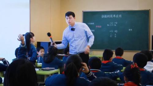 《分数的简单运用》人教版数学三年级上册青教赛最佳课堂公开课视频