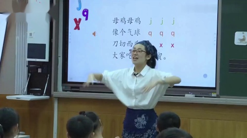 《j q x》部编版语文一上新课标示范课视频