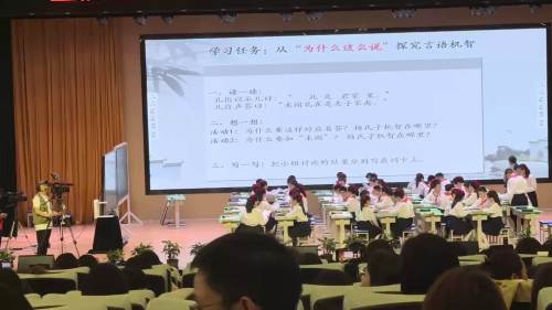 《杨氏之子》部编版五下语文公开课视频-重庆市小学语文阅读赛场6