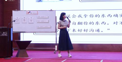 《吵架了怎么办》小学五年级第二届心理教师（十省一市）片段教学展示视频