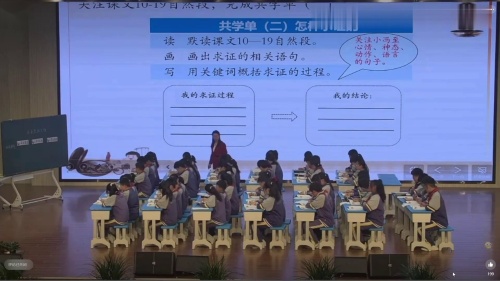 《表里的生物》部编版语文六下任务群新课标赛课