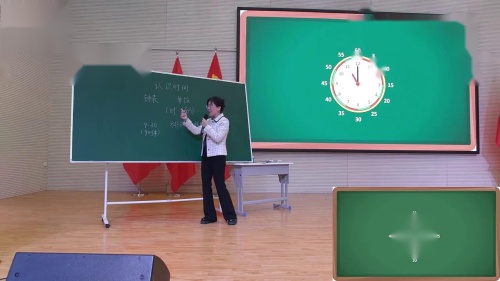《认识时间》人教版二上数学说课视频