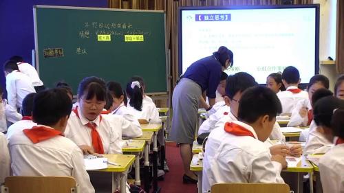 《平行四边形的面积》人教版五上数学聚焦儿童学习力提升，创建“三自”课堂新样态2025研讨课视频