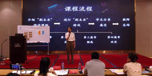 《剧本杀之宿舍风云》高一年级第二届心理教师（十省一市）专业技能展示与观摩活动课视频