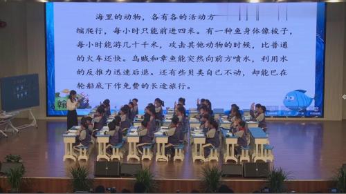 《海底世界》部编版语文三下任务群新课标赛课