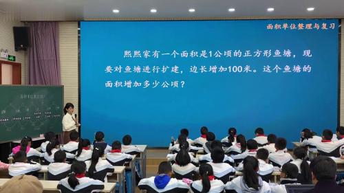 《面积单位整理与复习》人教版数学三年级下册公开课视频