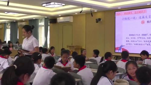 《杨氏之子》部编版五下语文同课异构促进交流提升专业2025研讨课视频