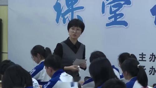 《窦娥冤》部编版高一语文教学观摩2025研讨课视频-沈一