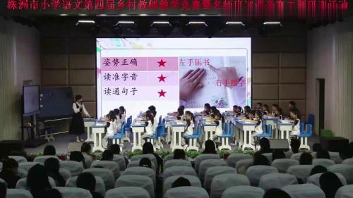 《影子》2025部编版语文一年级上册新课标赛课视频