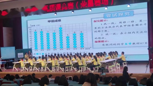 《平均数》2025人教版四下数学名师优课视频-胡馨元