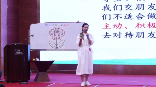《朋友 送你一朵小花》2025小学五年级第二届心理教师片段教学展示与观摩活动视频