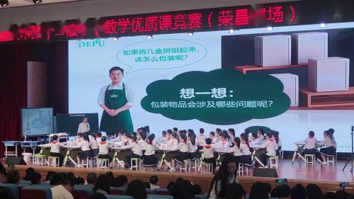 《设计长方体的包装方案》2025人教版五下数学名师优课视频-胡佳