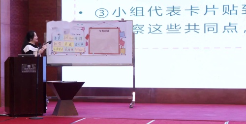 《我的征友启事》2025小学高年级第二届心理教师片段教学技能展示与观摩活动视频