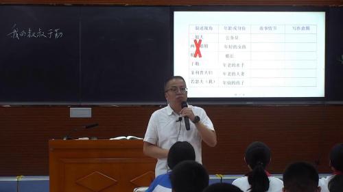 《我的叔叔于勒》部编版九上语文2025研讨课视频