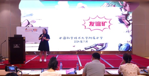 《探寻我的“友谊矿”》2025高中年级第二届心理教师（十省一市）专业技能展示与观摩活动视频