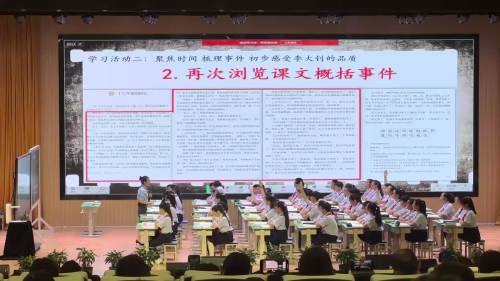 《十六年前的回忆》2025部编版六下语文公开课视频-重庆市小学语文阅读赛场