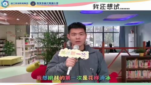 《挑战第一次》部编版二年级第27届小学道德与法治名师之路教学观摩2025研讨课视频-卫青