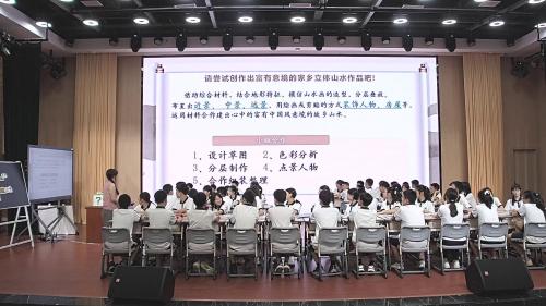 《山水新声》人美版2025新教材七下美术探索“培根课堂”教学展评课视频