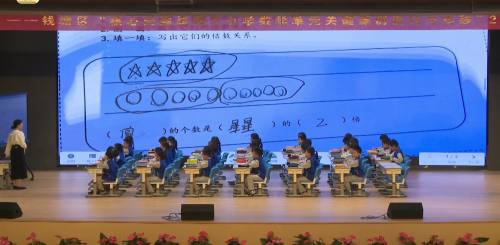 《倍的认识》人教版三上数学聚焦核心问题，优化任务设计，提升核心素养2025研讨课视频